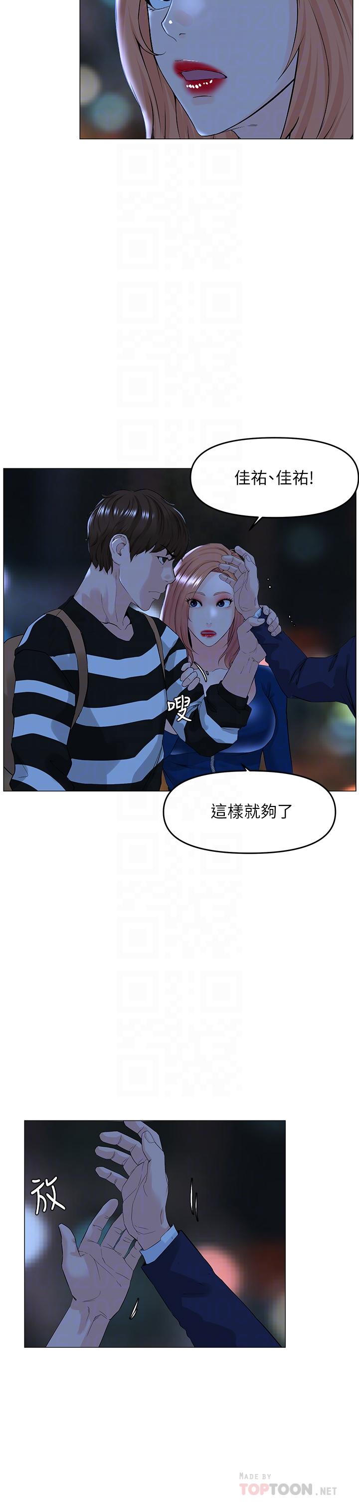 韩漫H漫画 楼上的网美  - 点击阅读 第49话-琬熙的特殊癖好 8