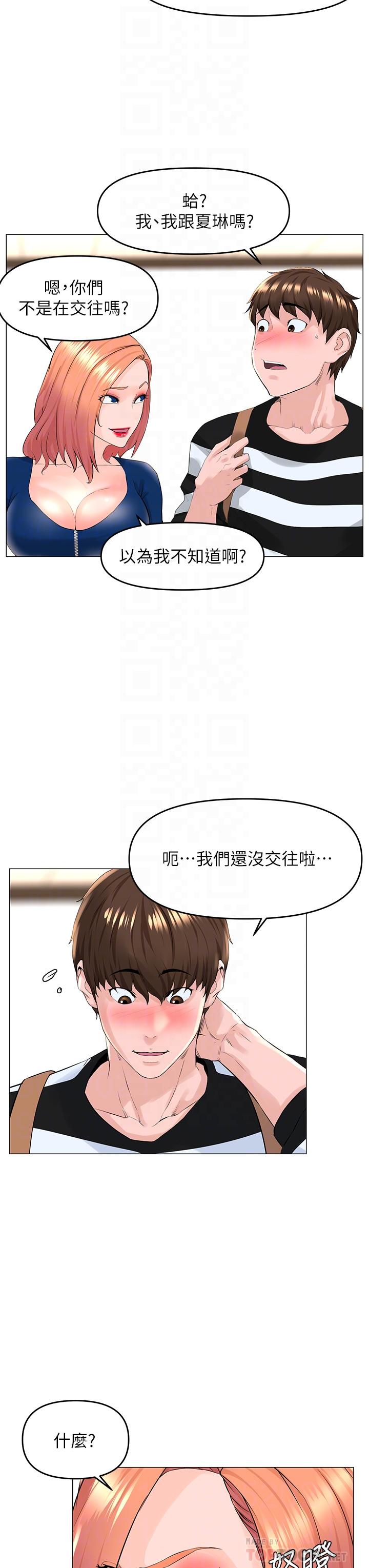 樓上的網美 在线观看 第49話-琬熙的特殊癖好 漫画图片14