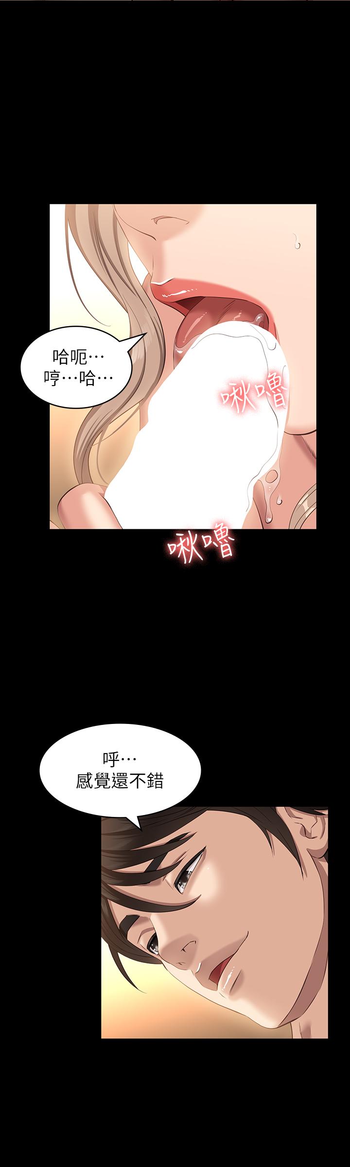 漫画韩国 萬能履歷表   - 立即阅读 第20話-深喉口交後噴出的液體第31漫画图片