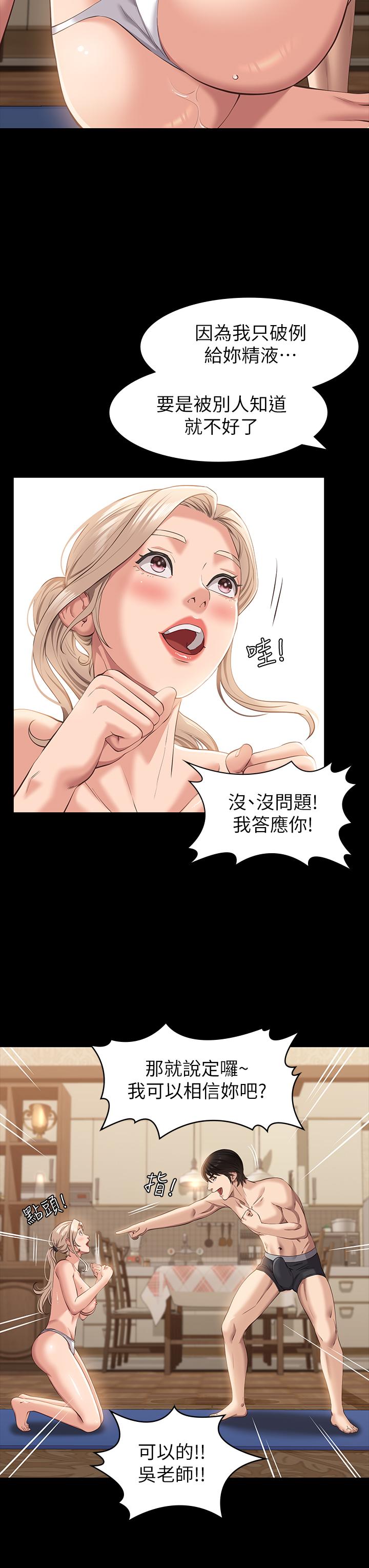 漫画韩国 萬能履歷表   - 立即阅读 第20話-深喉口交後噴出的液體第22漫画图片