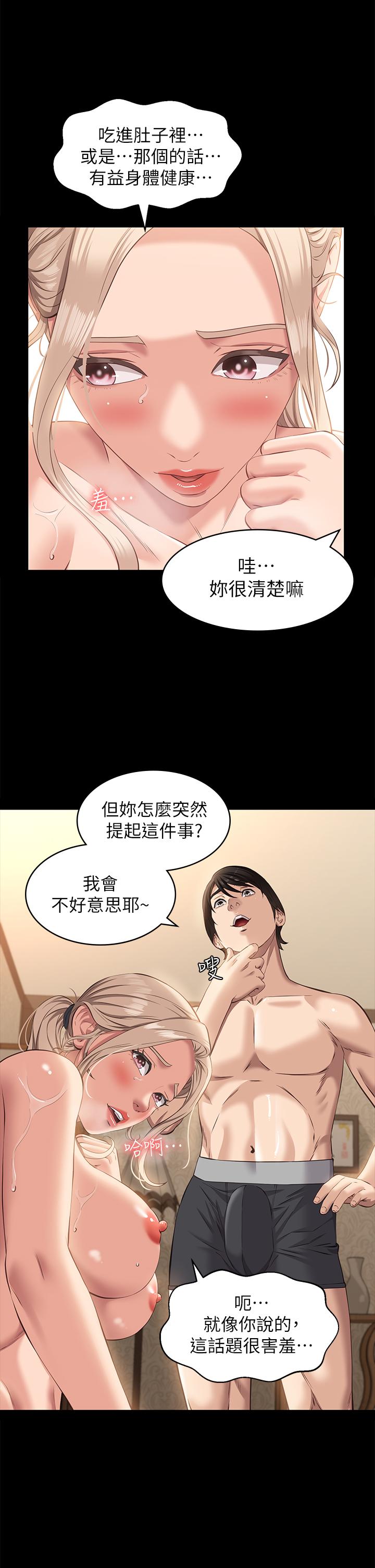 漫画韩国 萬能履歷表   - 立即阅读 第20話-深喉口交後噴出的液體第5漫画图片