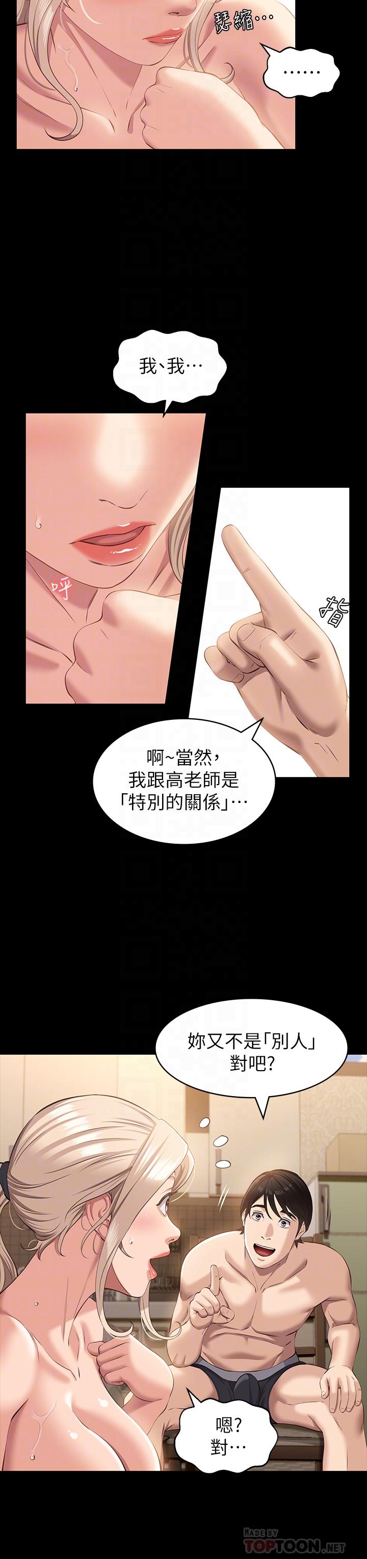 萬能履歷表 在线观看 第20話-深喉口交後噴出的液體 漫画图片18