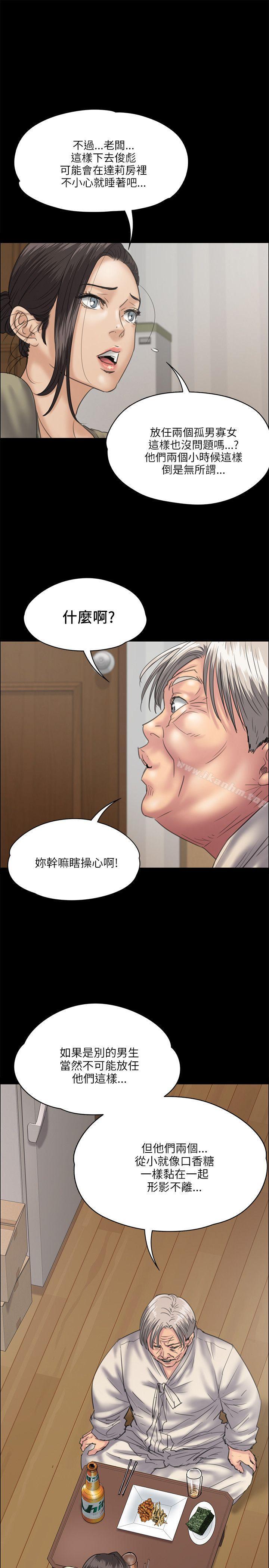 漫画韩国 傀儡   - 立即阅读 第33話第15漫画图片