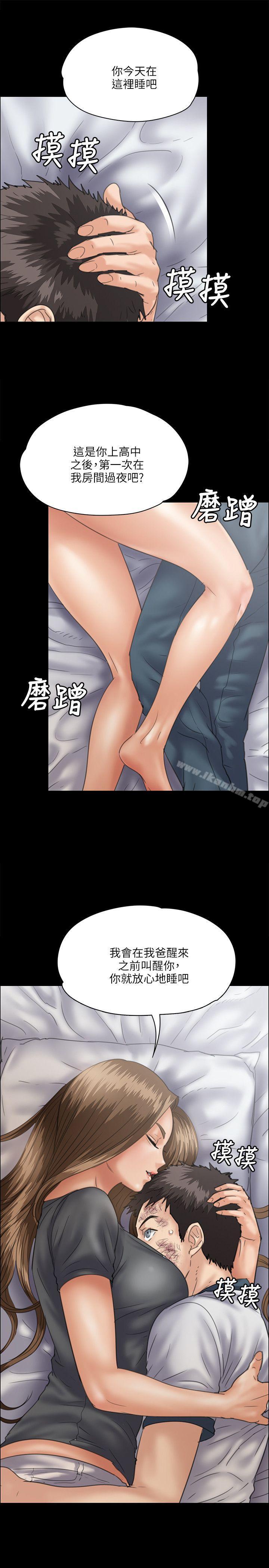 傀儡 在线观看 第33話 漫画图片18