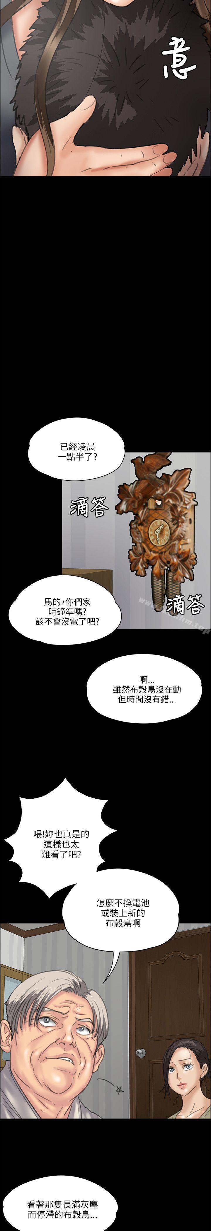 漫画韩国 傀儡   - 立即阅读 第33話第27漫画图片