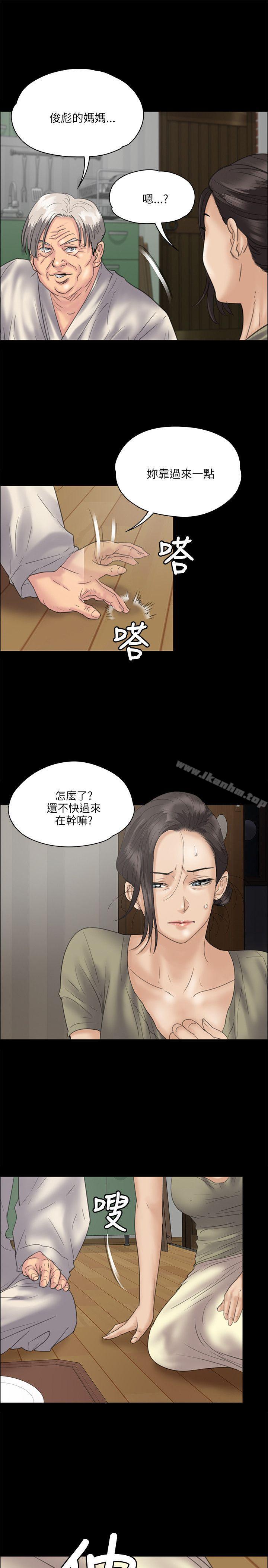 傀儡 在线观看 第33話 漫画图片30