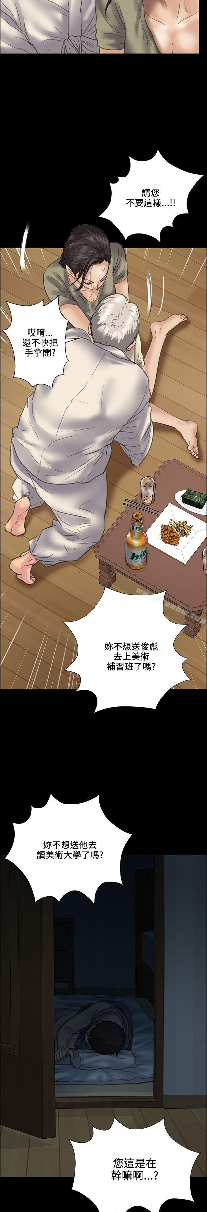 漫画韩国 傀儡   - 立即阅读 第33話第32漫画图片