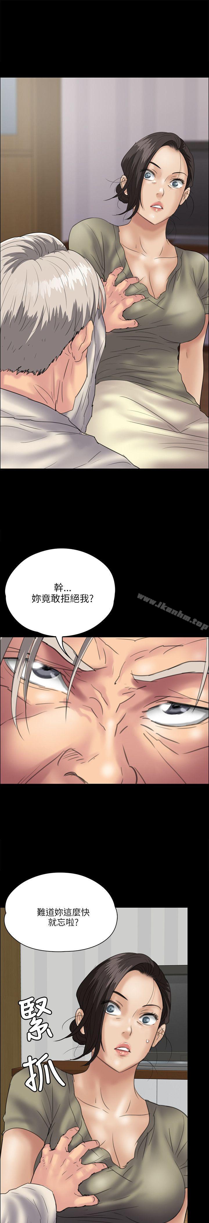 傀儡 在线观看 第33話 漫画图片34