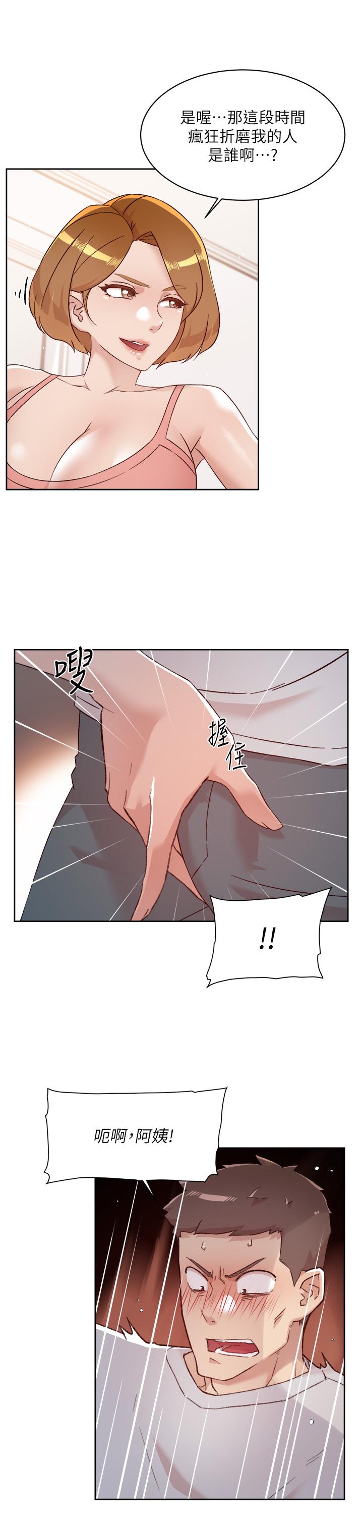 好友的私生活 在线观看 第70話-舒服到極致的初體驗 漫画图片29