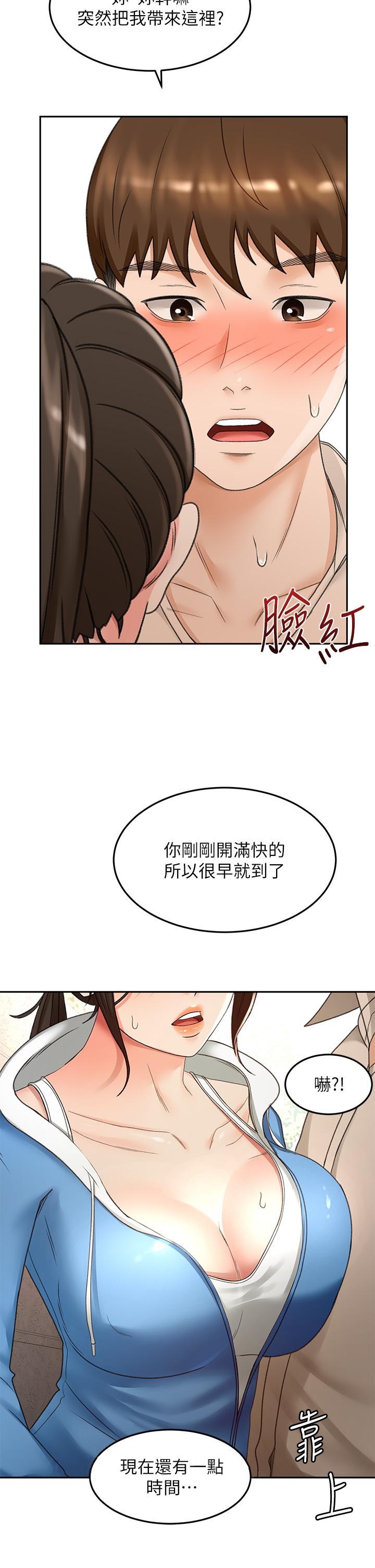 劍道學姊 在线观看 第47話-給乖巧的石頭獎勵 漫画图片38