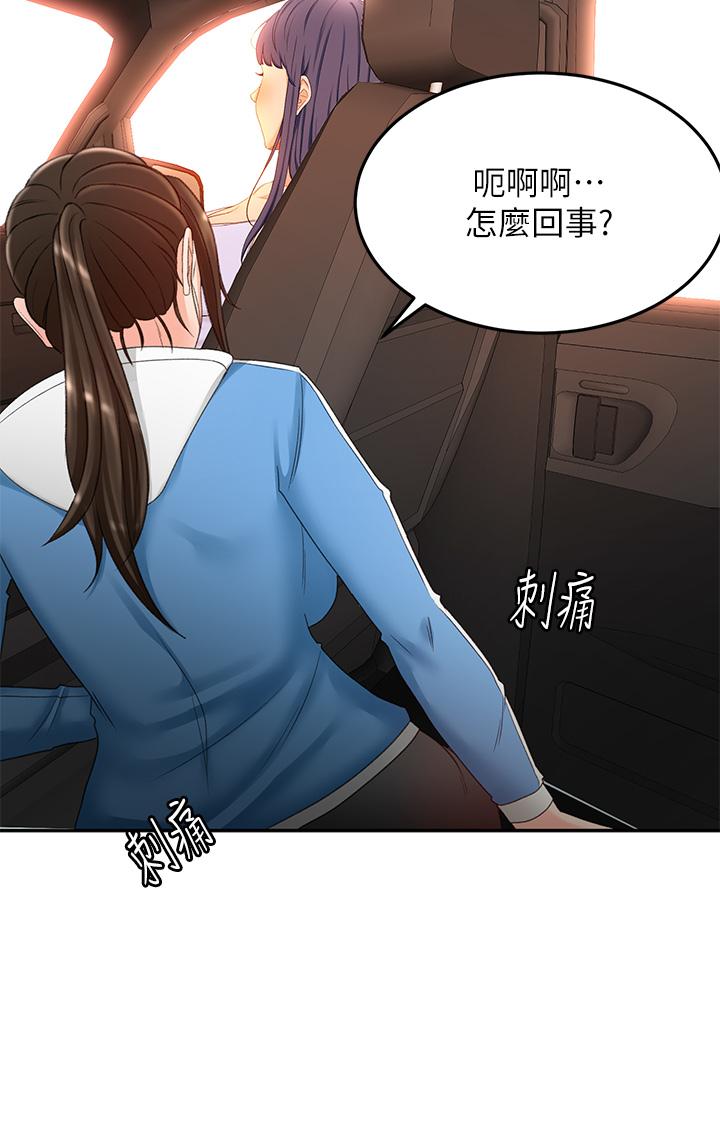 韩漫H漫画 剑道学姊  - 点击阅读 第47话-给乖巧的石头奖励 31