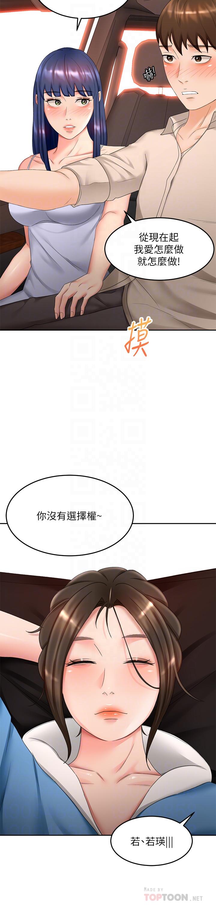 韩漫H漫画 剑道学姊  - 点击阅读 第47话-给乖巧的石头奖励 8