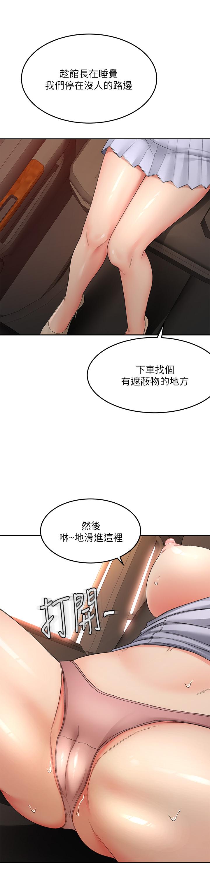 劍道學姊 在线观看 第47話-給乖巧的石頭獎勵 漫画图片17