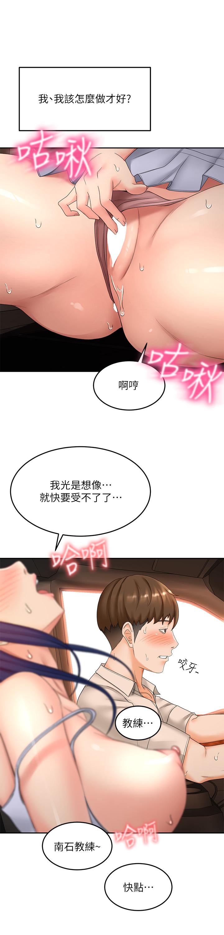 劍道學姊 在线观看 第47話-給乖巧的石頭獎勵 漫画图片20