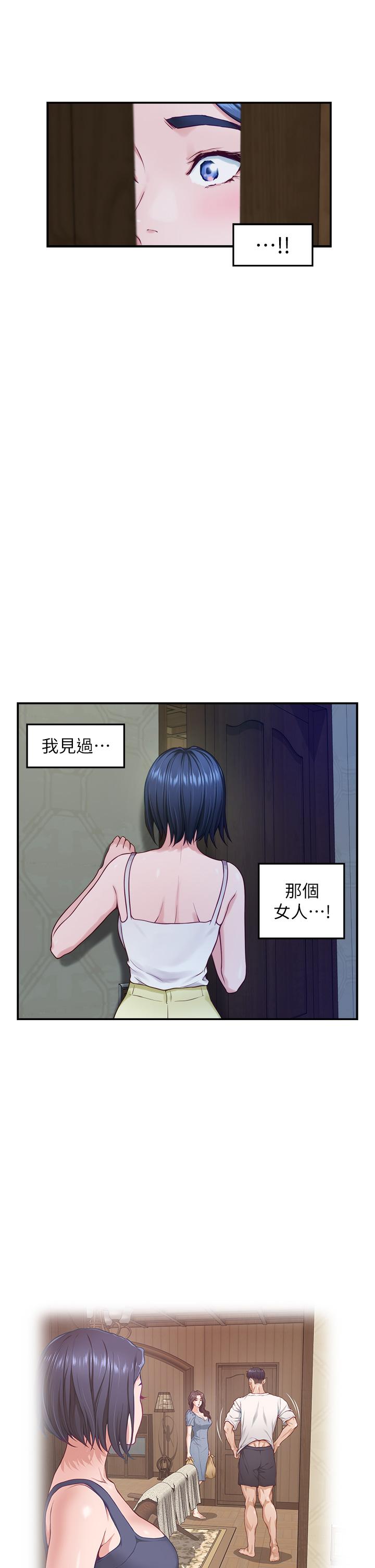 漫画韩国 姊姊的房間   - 立即阅读 第37話-在客廳享用姐姐第44漫画图片