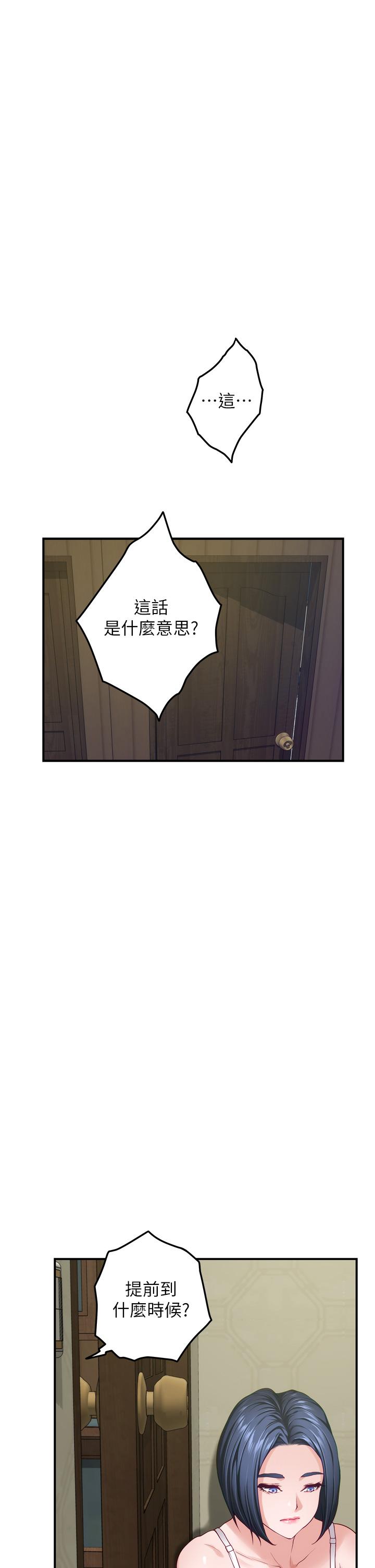 韩漫H漫画 姊姊的房间  - 点击阅读 第37话-在客厅享用姐姐 66