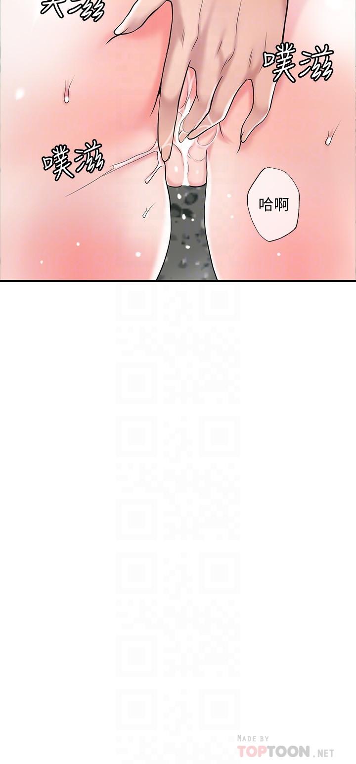 幸福督市 在线观看 第53話-在海邊直接開戰 漫画图片10