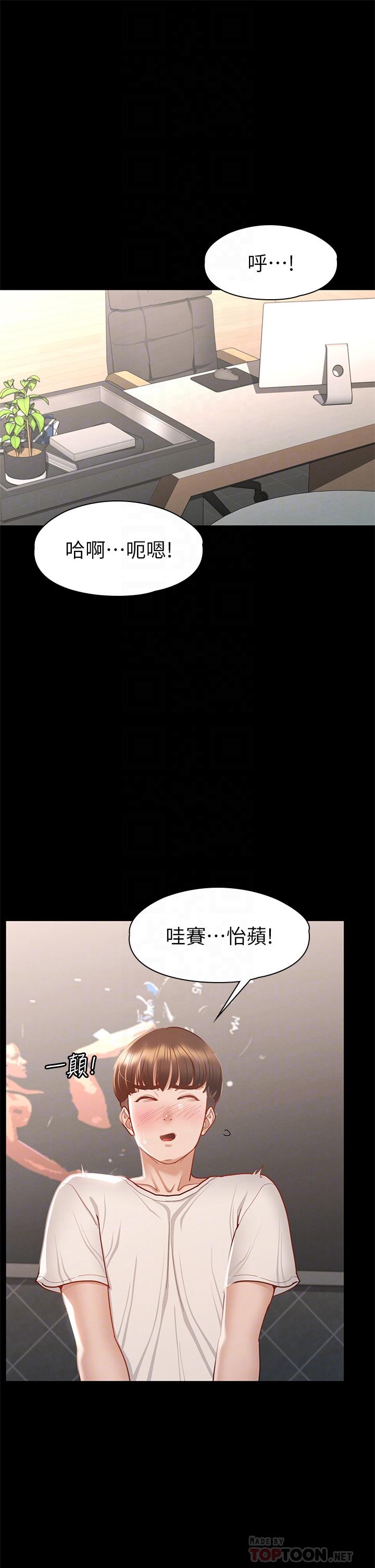 韩漫H漫画 征服女神  - 点击阅读 第33话-在健身房口爆怡苹 4