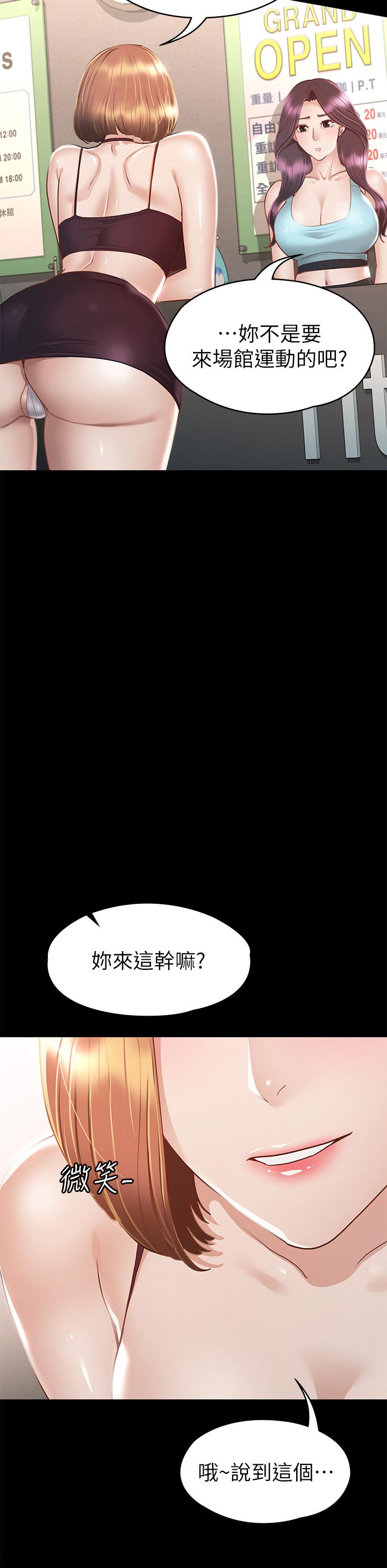 漫画韩国 征服女神   - 立即阅读 第33話-在健身房口爆怡蘋第38漫画图片