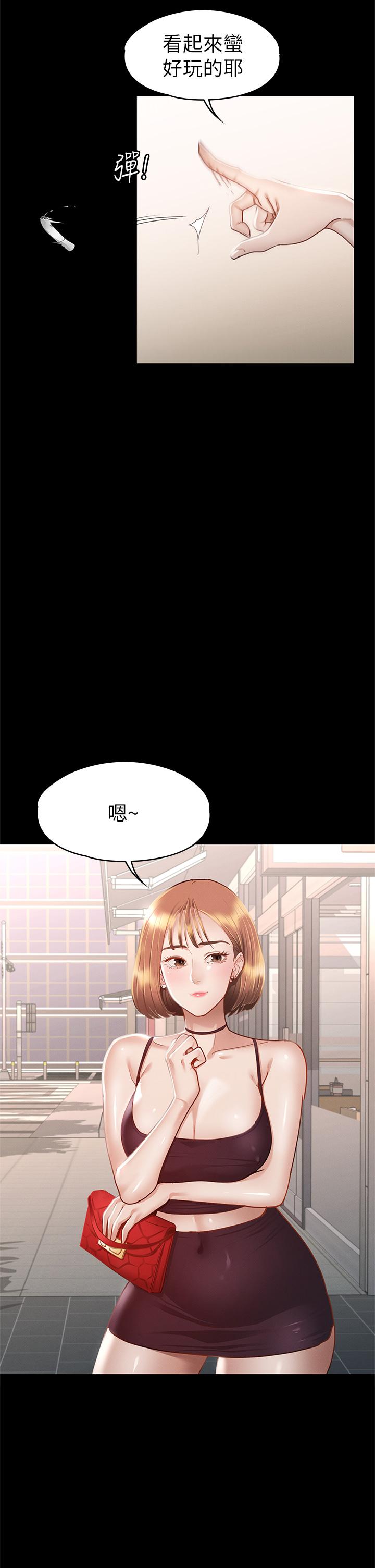 征服女神 在线观看 第33話-在健身房口爆怡蘋 漫画图片32