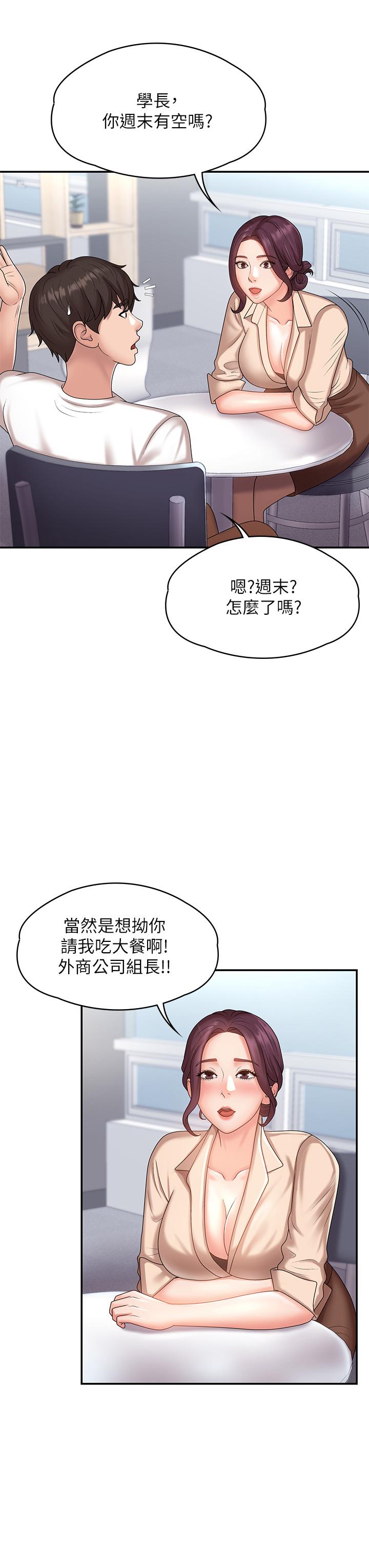 漫画韩国 青春期小阿姨   - 立即阅读 第10話-雙腿間濕透的學妹第11漫画图片