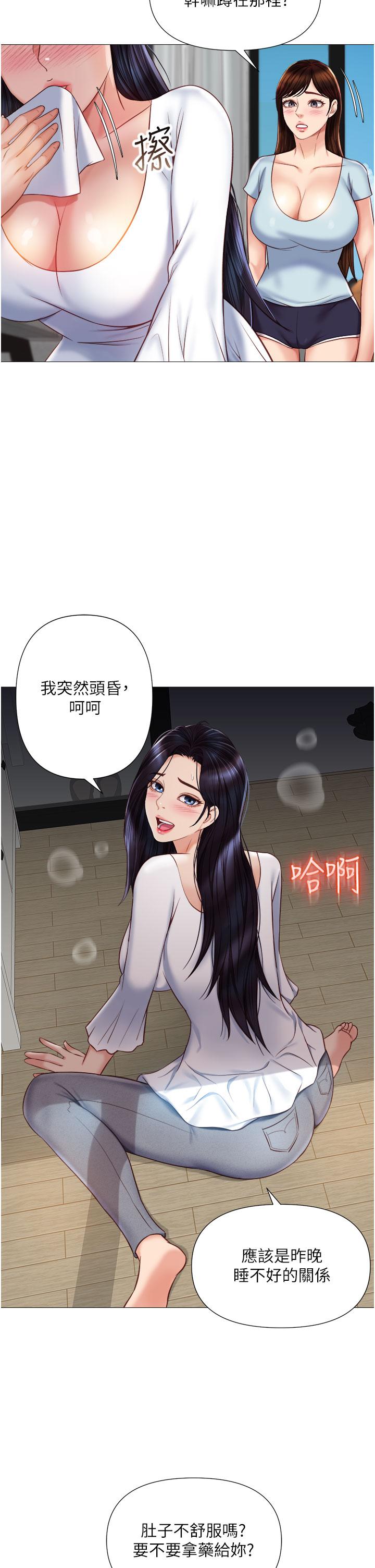 韩漫H漫画 女儿闺蜜都归ME  - 点击阅读 第65话-胆颤心惊的早晨服务 33