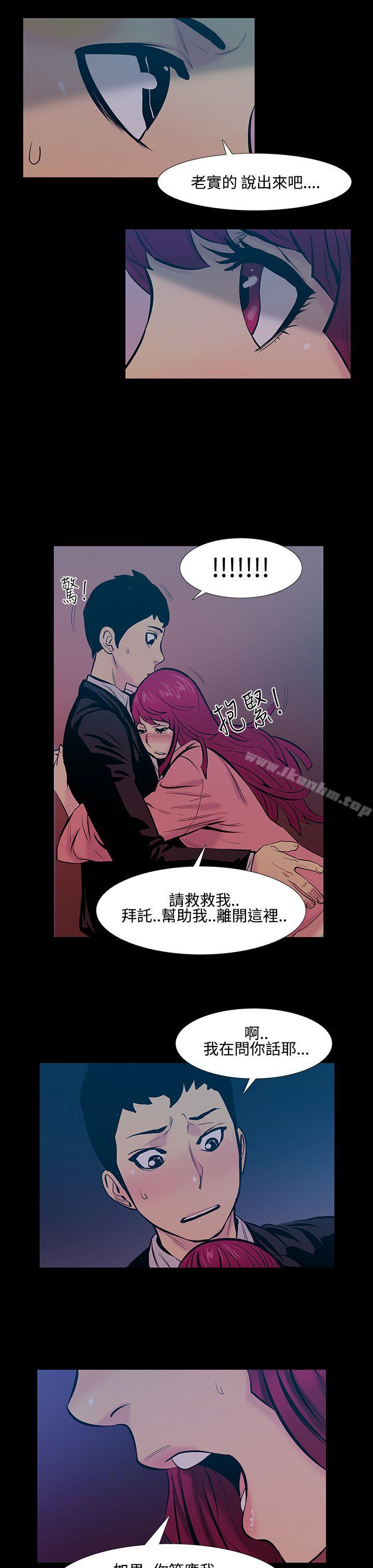 漫画韩国 無法停止的甜蜜關係   - 立即阅读 第17話-大哥的女人<5>第1漫画图片