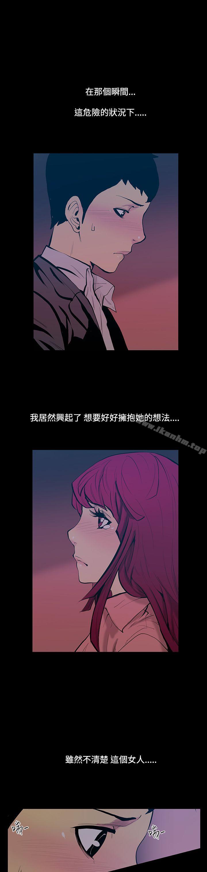 漫画韩国 無法停止的甜蜜關係   - 立即阅读 第17話-大哥的女人<5>第4漫画图片