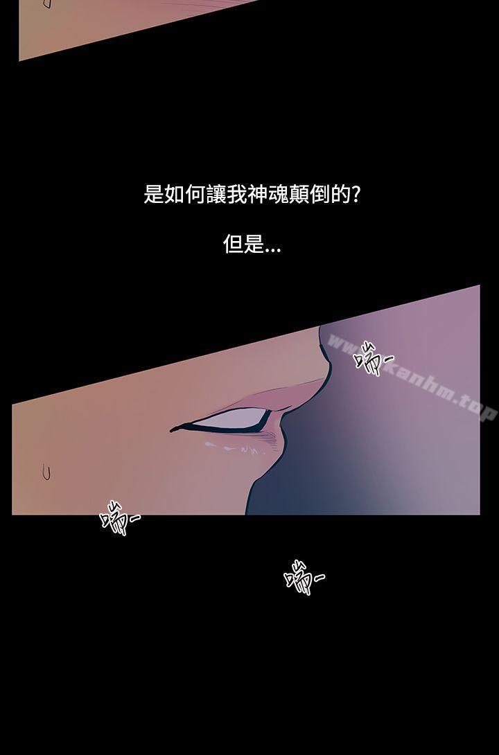 無法停止的甜蜜關係漫画 免费阅读 第17话-大哥的女人<5> 5.jpg