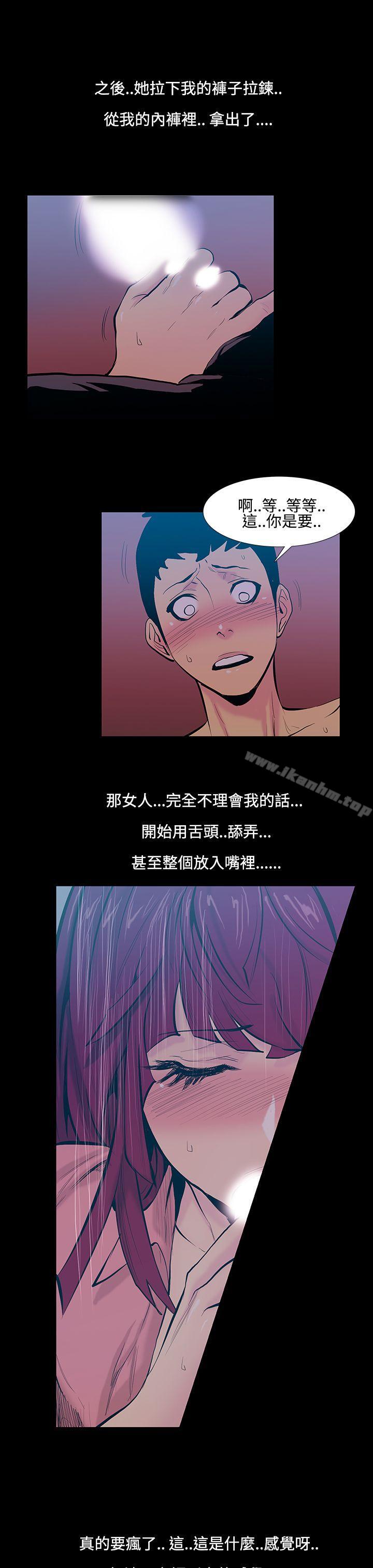 韩漫H漫画 无法停止的甜蜜关係  - 点击阅读 第17话-大哥的女人<5> 12