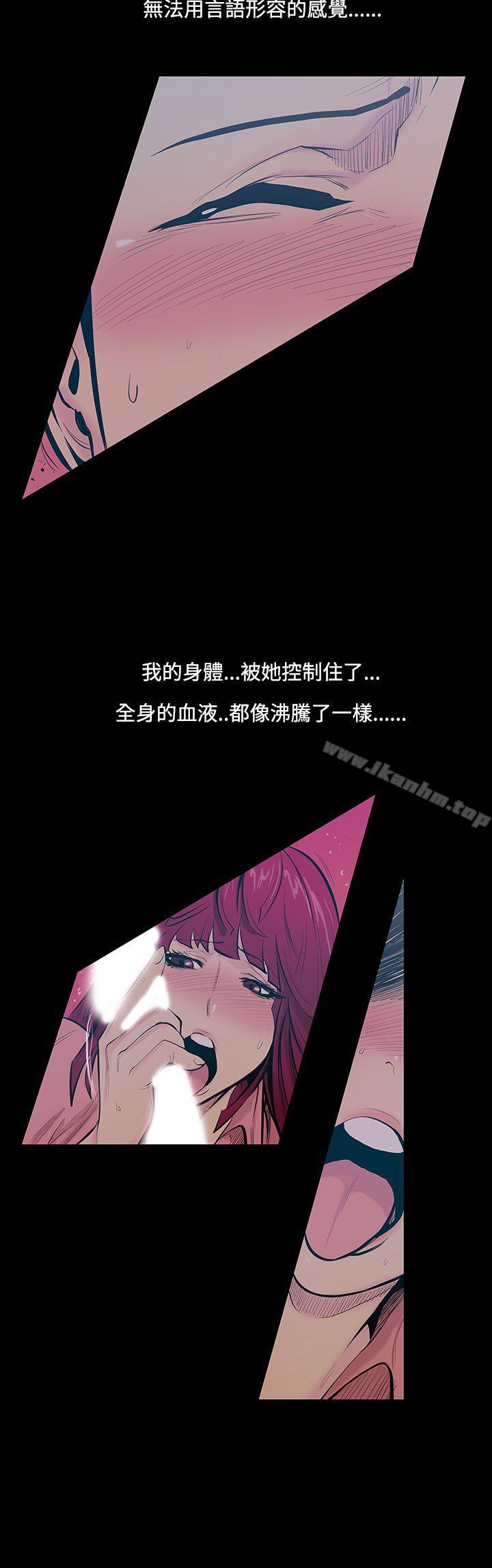 韩漫H漫画 无法停止的甜蜜关係  - 点击阅读 第17话-大哥的女人<5> 13