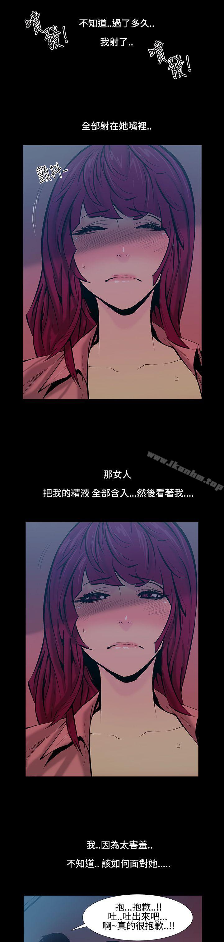 韩漫H漫画 无法停止的甜蜜关係  - 点击阅读 第17话-大哥的女人<5> 14