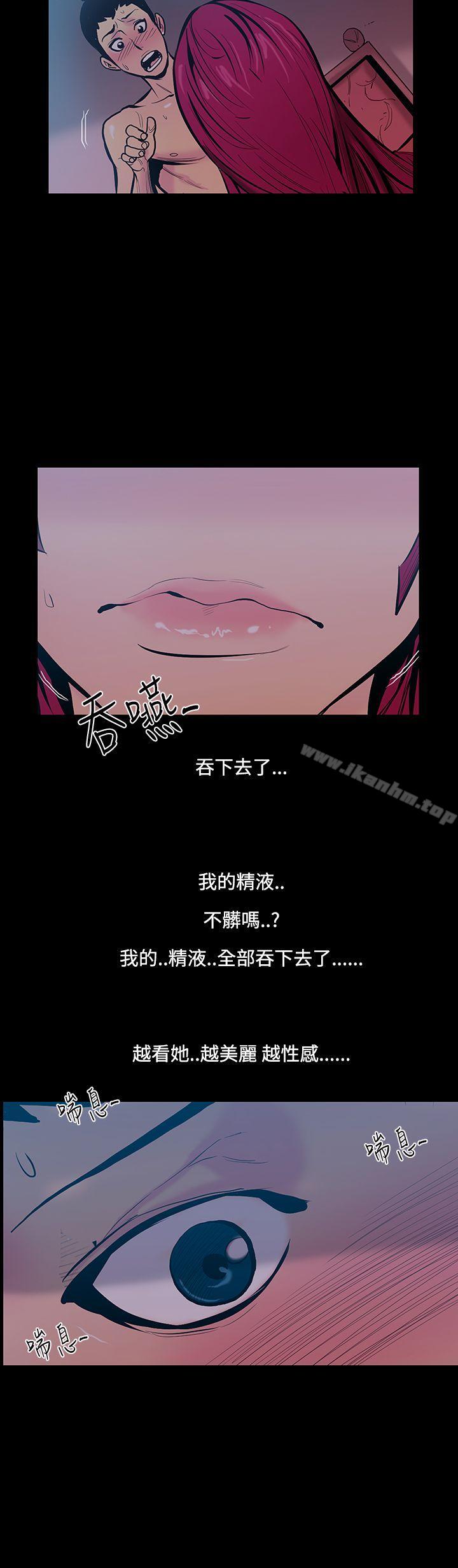 漫画韩国 無法停止的甜蜜關係   - 立即阅读 第17話-大哥的女人<5>第15漫画图片