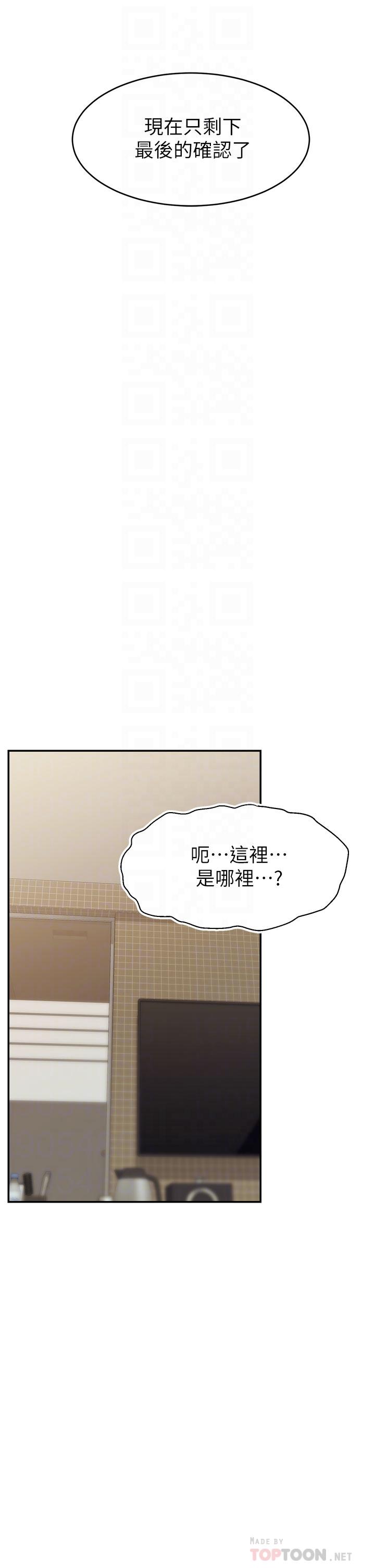 韩漫H漫画 爸爸请进!  - 点击阅读 第46话-教授，你醒啦？ 14