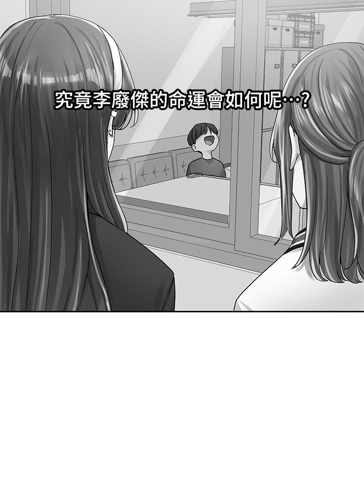 漫画韩国 社團學姊   - 立即阅读 第95話-陪我上摩鐵第2漫画图片
