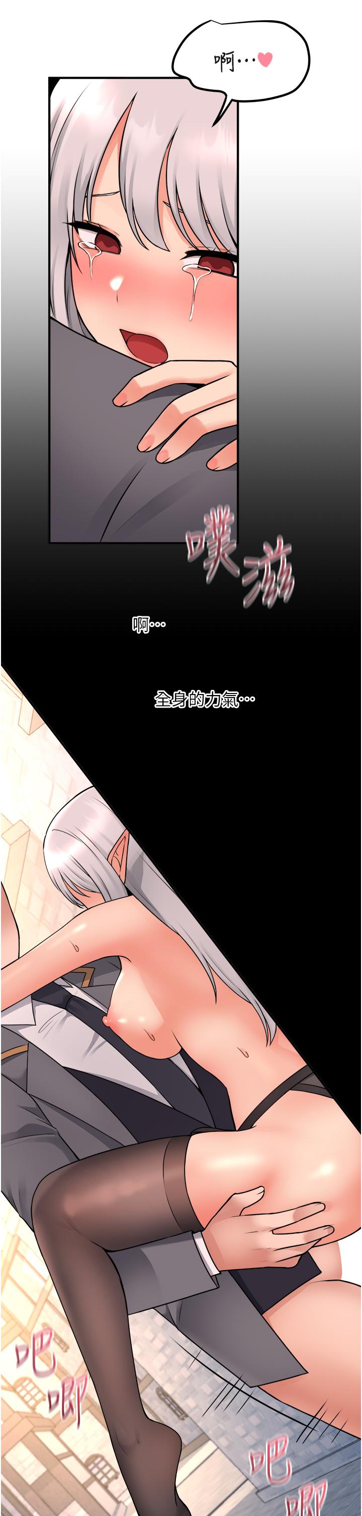 韩漫H漫画 抖M女僕  - 点击阅读 第43话-把我操到脑筋一片空白吧 28