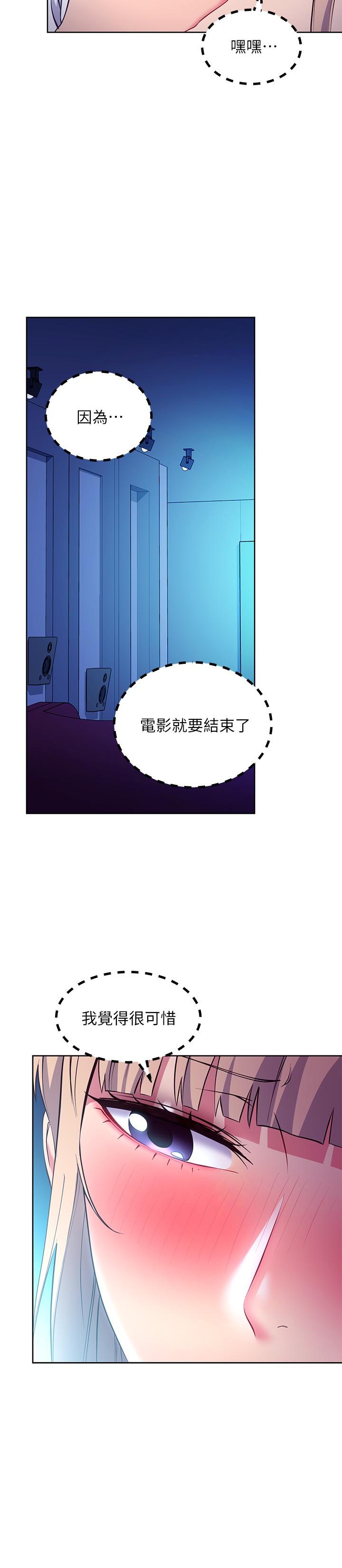 韩漫H漫画 继母的朋友们  - 点击阅读 第132话-现在马上脱光趴好 11