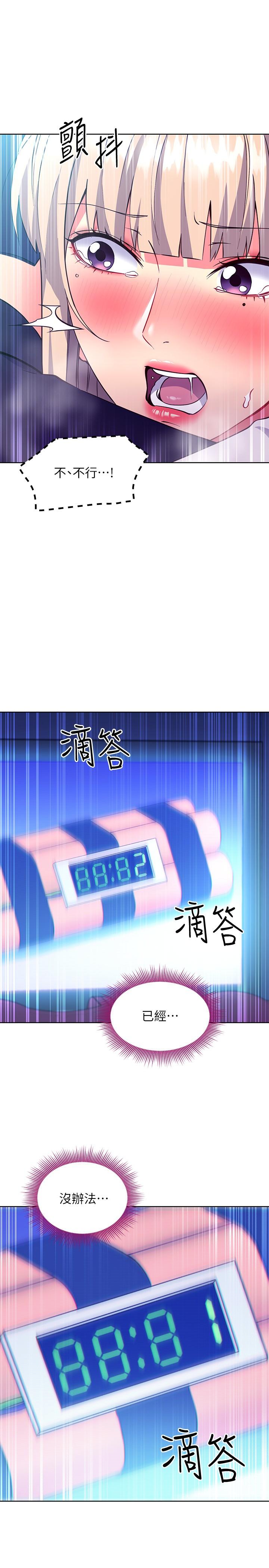 韩漫H漫画 继母的朋友们  - 点击阅读 第132话-现在马上脱光趴好 15