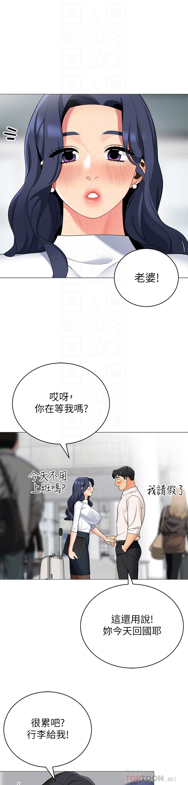 漫画韩国 帳篷裡的秘密   - 立即阅读 第36話-老公，快進來吧第16漫画图片