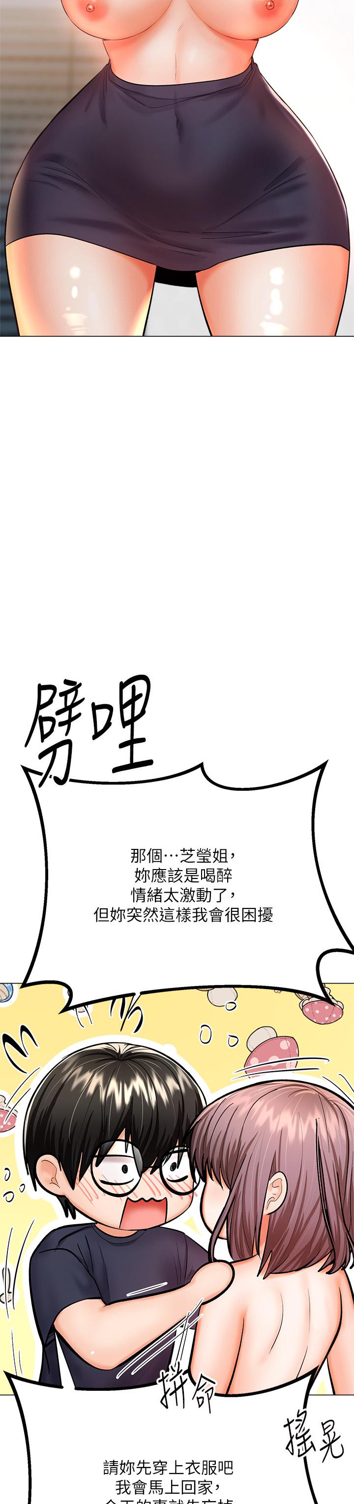 乾爹請多指教 在线观看 第17話-忠於本能的激烈性愛 漫画图片7