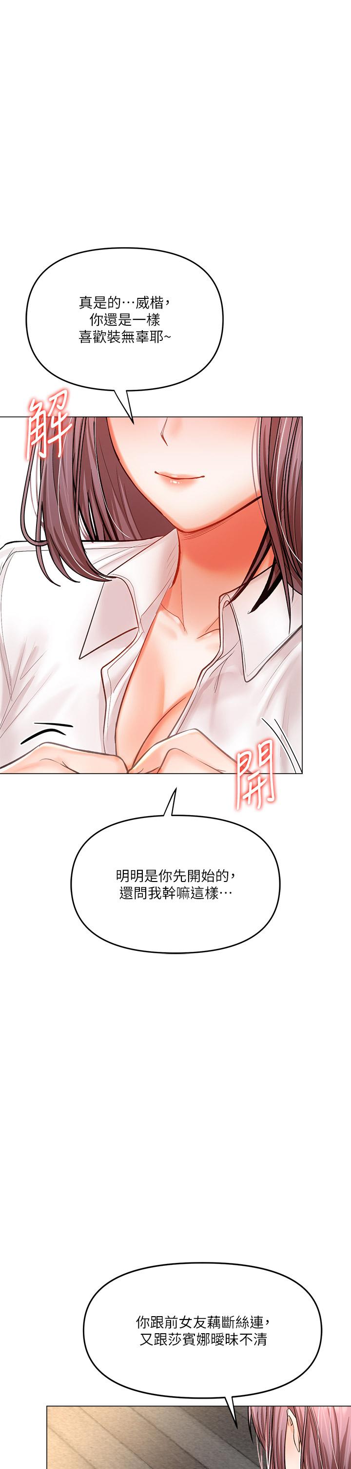 韩漫H漫画 乾爹请多指教  - 点击阅读 第17话-忠于本能的激烈性爱 1