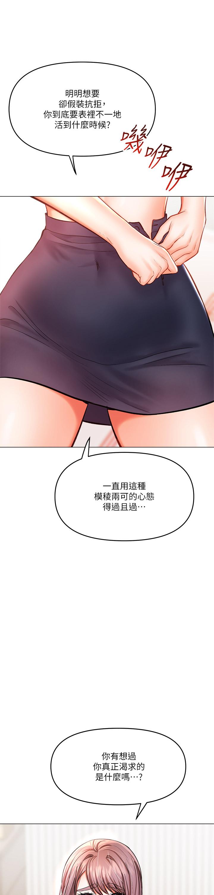 漫画韩国 乾爹請多指教   - 立即阅读 第17話-忠於本能的激烈性愛第9漫画图片