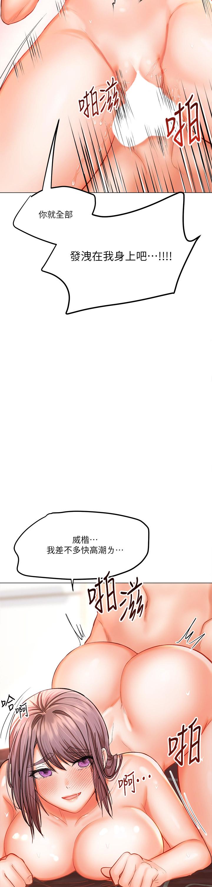 漫画韩国 乾爹請多指教   - 立即阅读 第17話-忠於本能的激烈性愛第33漫画图片