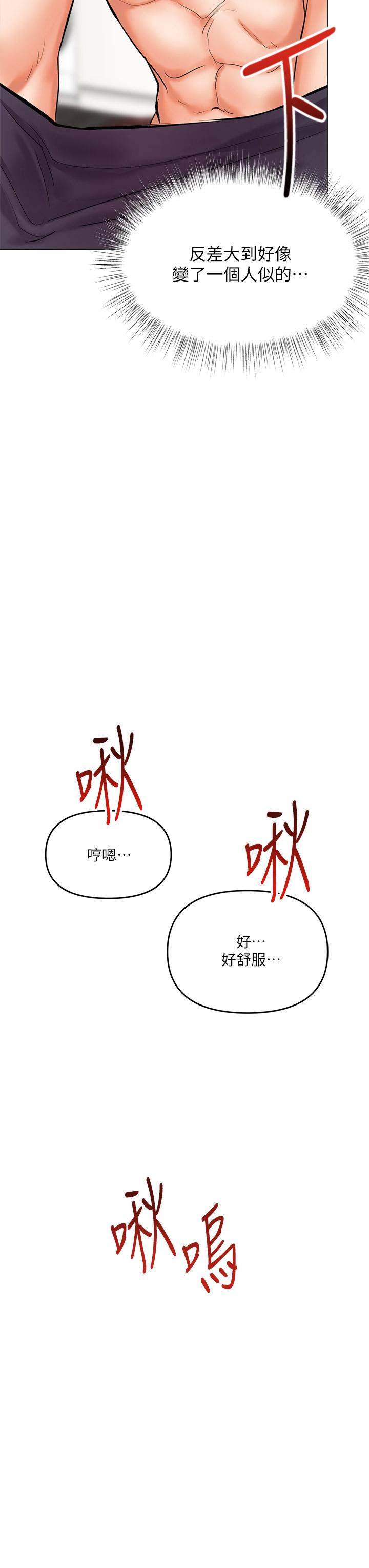 韩漫H漫画 乾爹请多指教  - 点击阅读 第17话-忠于本能的激烈性爱 20