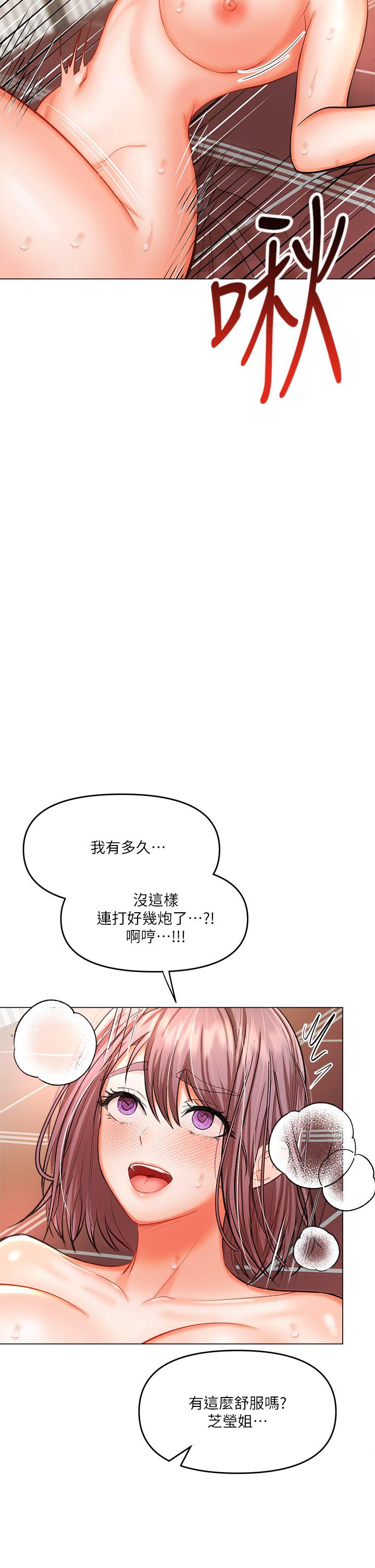 韩漫H漫画 乾爹请多指教  - 点击阅读 第17话-忠于本能的激烈性爱 41