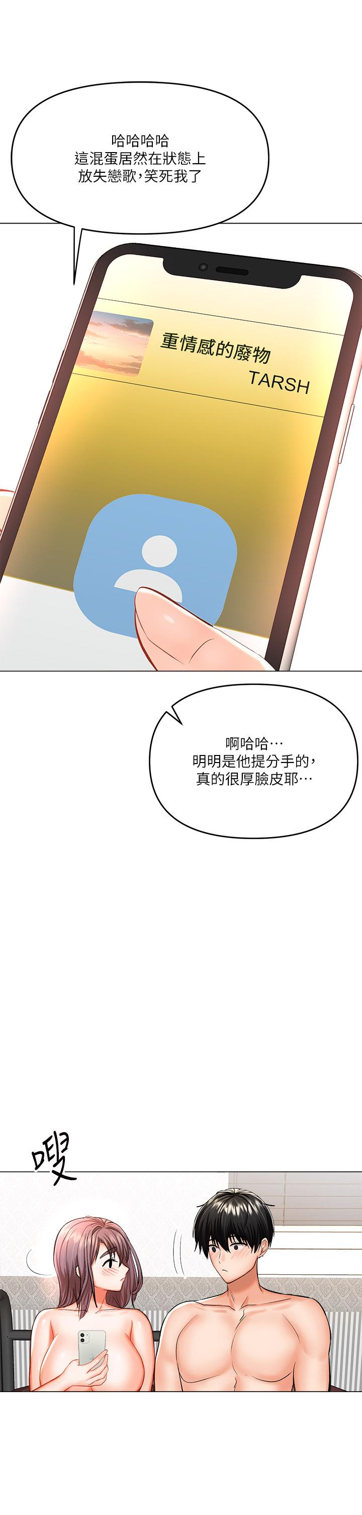 乾爹請多指教 在线观看 第17話-忠於本能的激烈性愛 漫画图片56