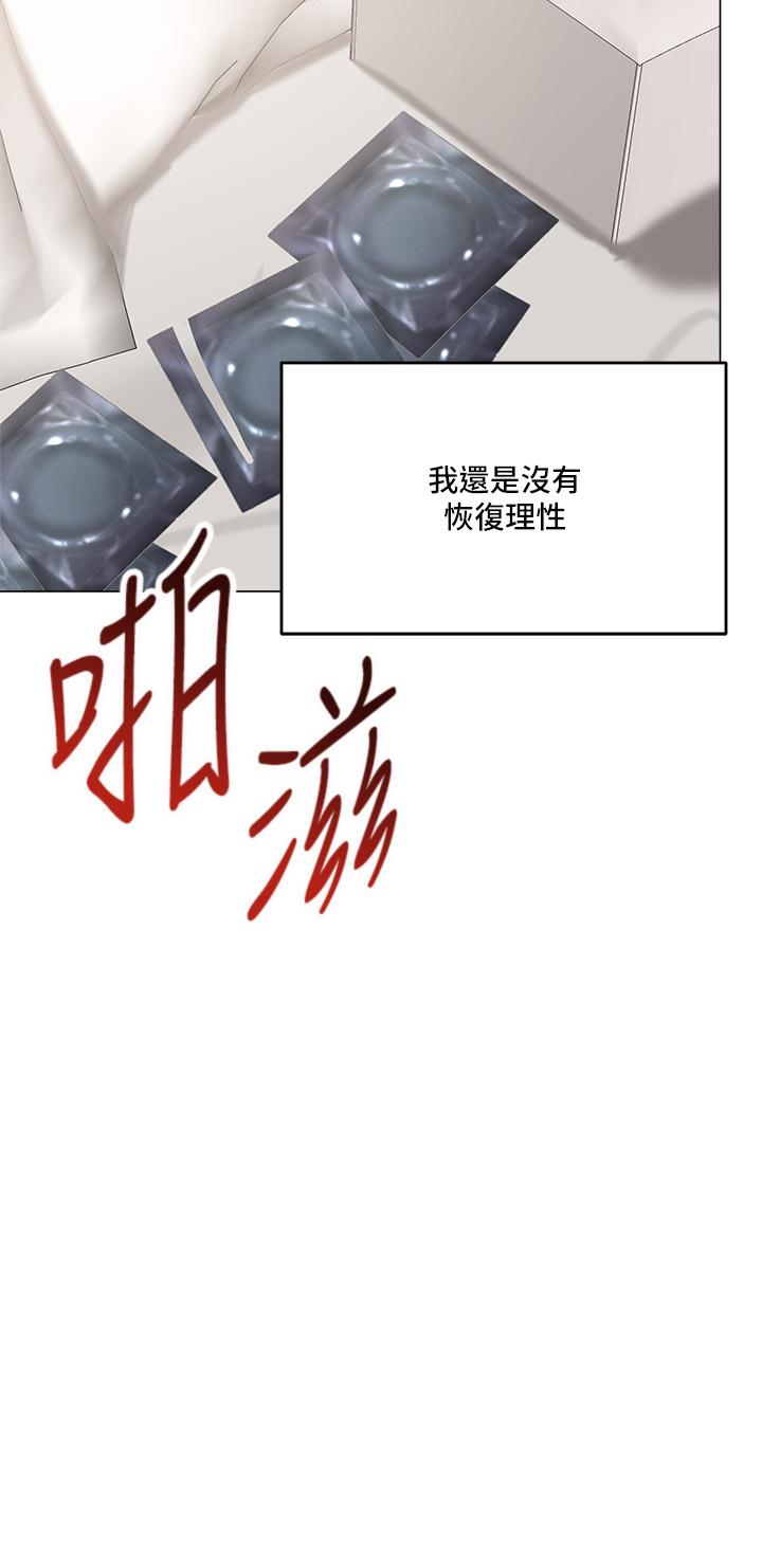 乾爹請多指教 在线观看 第17話-忠於本能的激烈性愛 漫画图片49