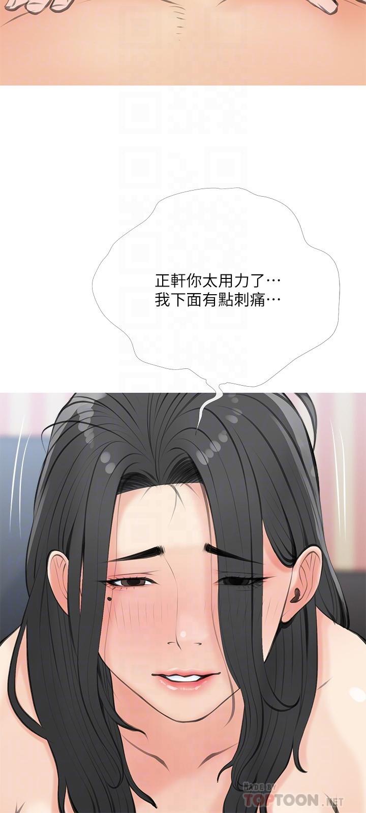 韩漫H漫画 阿姨的家教课  - 点击阅读 第58话-我要让阿姨满足 12