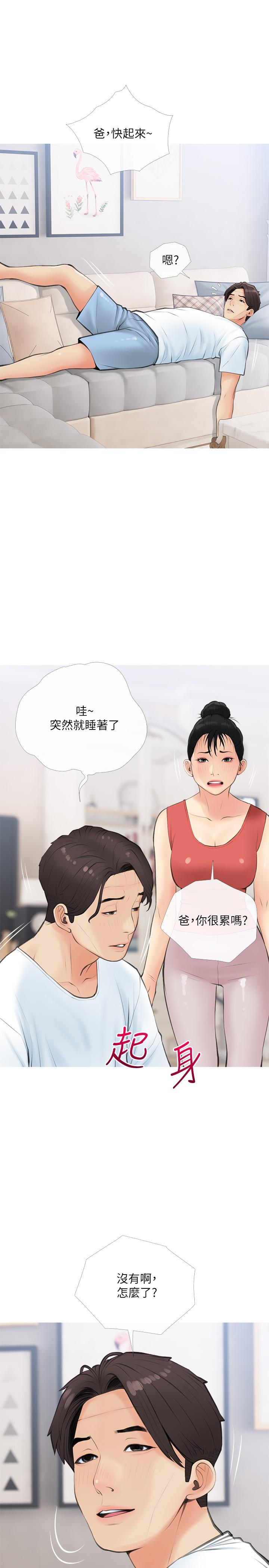 阿姨的傢教課 在线观看 第58話-我要讓阿姨滿足 漫画图片19