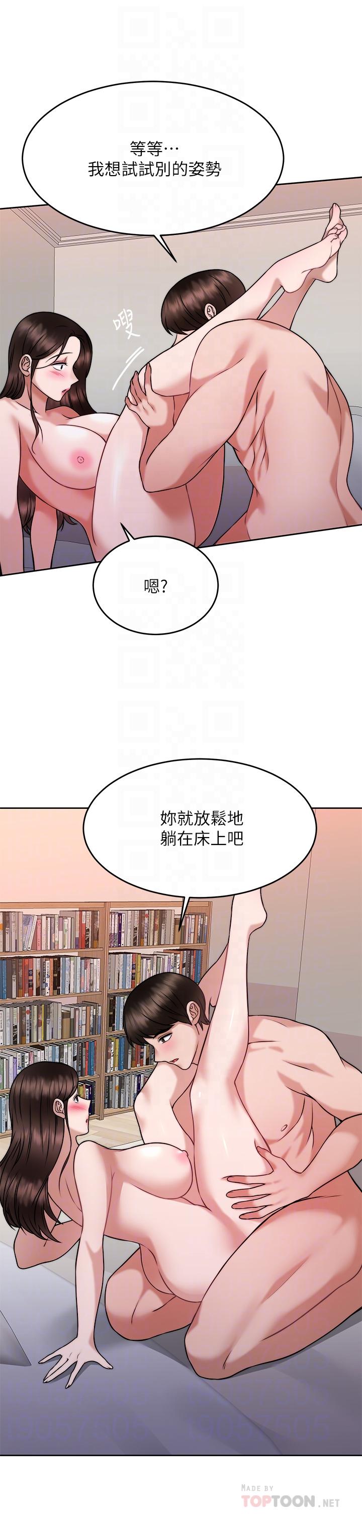 韩漫H漫画 催眠治慾师  - 点击阅读 第30话-终于与你身心合一 14